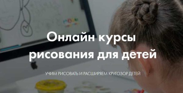 [Арт лайнер][artlinerschool] Онлайн школа познавательного рисования. Август 2019 (Светлана Атех)