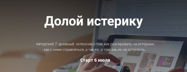 Долой истерику (Лариса Суркова, Пётр-Павел Сурков)