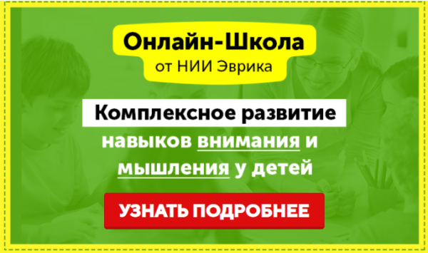 Домашний Тренажер. Развитие внимания, памяти и мышления для детей 3-5 лет. Месяц 19 [НИИ Эврика]