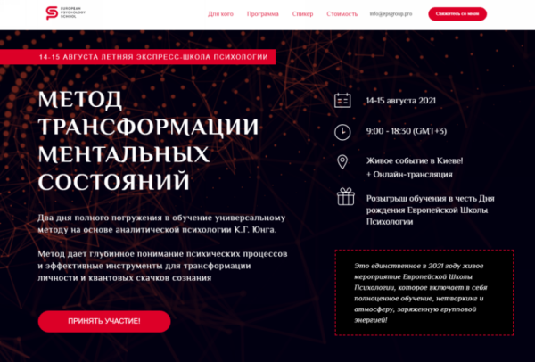 [epslive] Метод трансформации ментальных состояний. Тариф Онлайн (Кристина Кудрявцева)