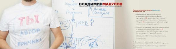 Гипнопрактикум по методу Макулова +закрытый вебинар и новые бонусы.