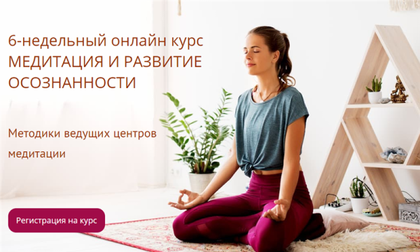 [Happystranger] Медитация и развитие осознанности. Тариф Минимальный (Евгений Смирнов)