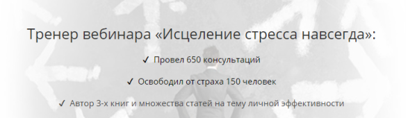Исцеление от стресса навсегда (Сергей Филиппов)