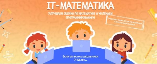 IT-математика. Тариф Слушатель (Антон Несютин)