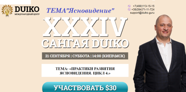 [Кайлас] Сангая 34  (Андрей Дуйко)