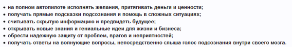 Как открыть прямую связь с подсознанием? (Александр Клинг)