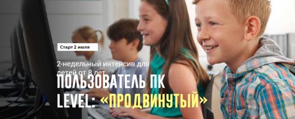 Компьютерная грамотность. Пакет Слушатель . 8-14 лет (Антон Несютин)