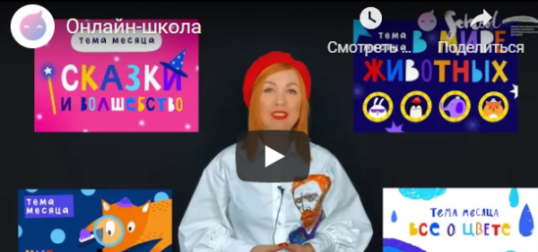[Lil School] Онлайн школа креативного мышления. Апрель  2021