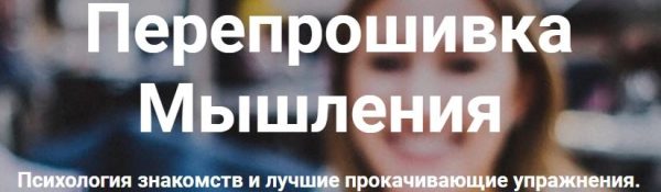 [Natural Selection] Перепрошивка мышления (Башир Дохов, Давид Багдасарян)