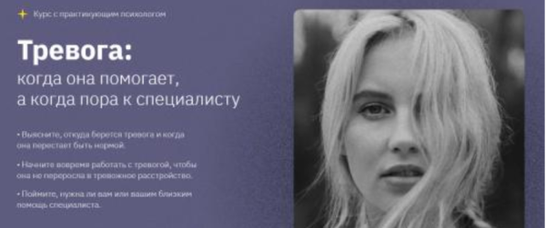 [Правое полушарие] Тревога: когда она помогает, а когда пора к специалисту (Екатерина Оксанен)
