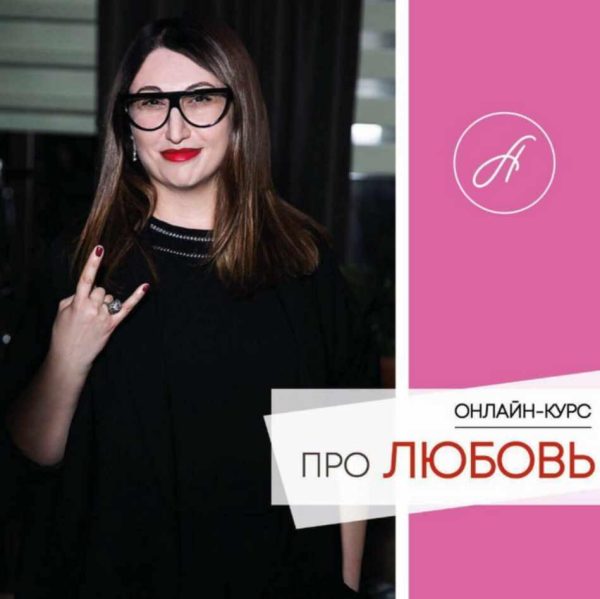 Про любовь. Перезагрузка 2.0 (Анжелика Артемьева)
