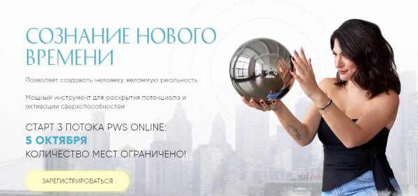 Pws online: ТарифПродвинутый(Елена Вайс)