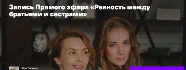 Ревность между братьями и сестрами (Светлана Филатова, Ирина Матанова)