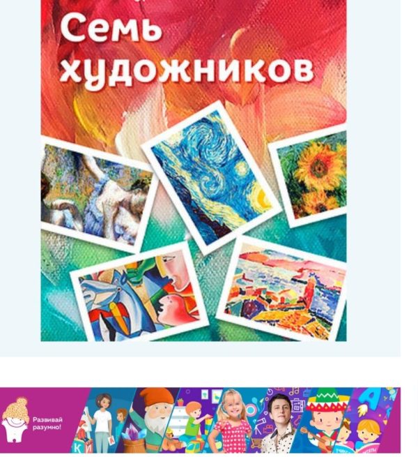 Семь художников (Лена  Данилова)