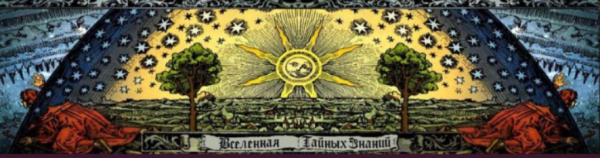 Семинар Обряд снятия замков рунами (Ричард)