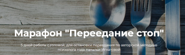[Школа сексуального мастерства Гейша] Переедание стоп (Наталья Игнатова)