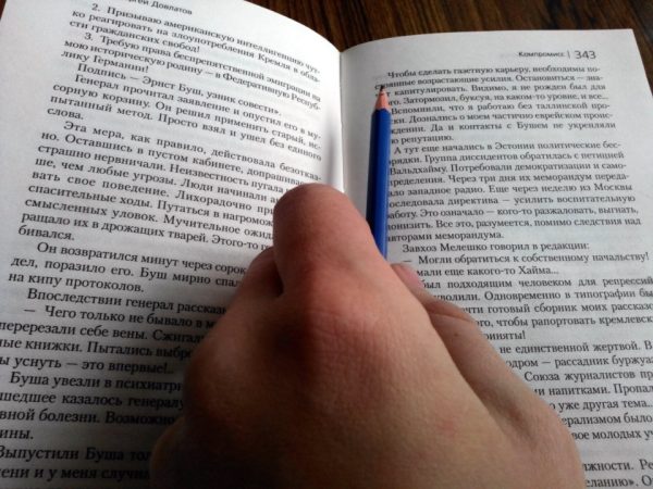 Скоростное чтение: учимся быстрее читать и понимать прочитанное. Занятие 3 (Марина Кокина)