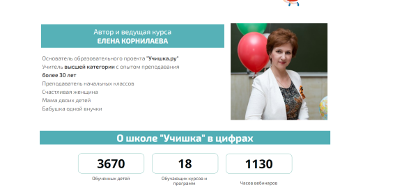 [Учишка] Экспресс-курс для тренировки мозга. 10-12 лет (Елена Корнилаева)