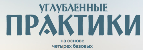 [Врата Миров] Запуск процессов самоисцеления (Ольга Веремеева)