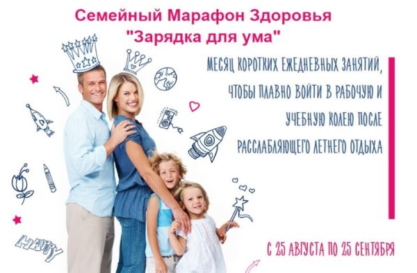 Зарядка для ума (Елена Шадрина)