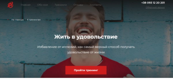 Жить в удовольствие (Александр Василенко)